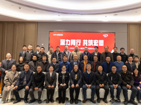 聚力同业，共筑宏图|太阳成集团tyc151cc2026年供给商大会圆满召开